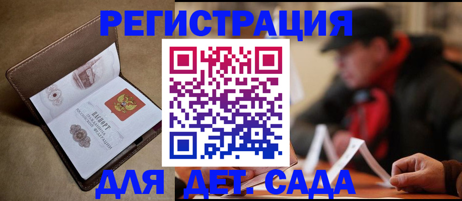 прописка в Ачинске