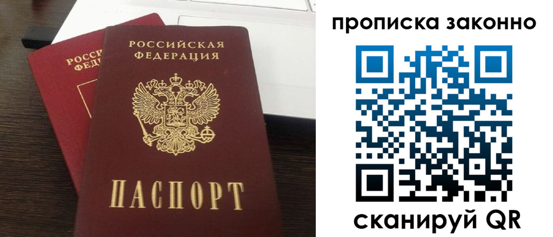 найти адрес прописки в Ачинске