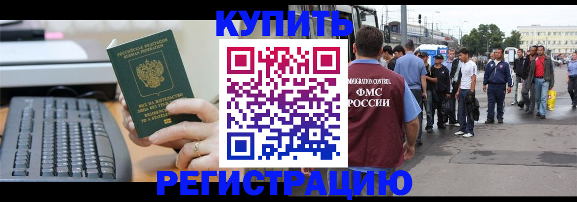 временная регистрация гарантия в Ачинске